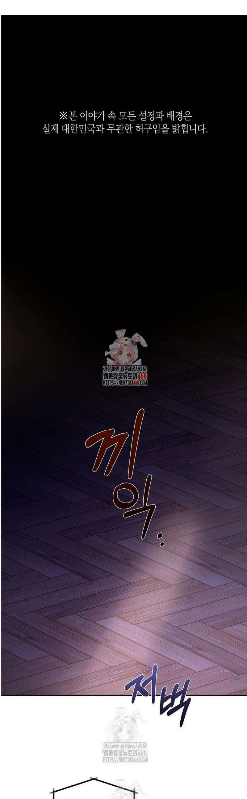 제로사이드 13화 1