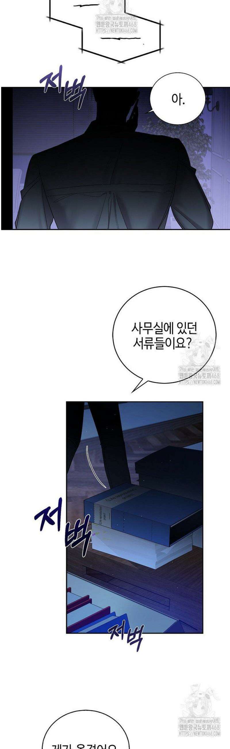 제로사이드 13화 2