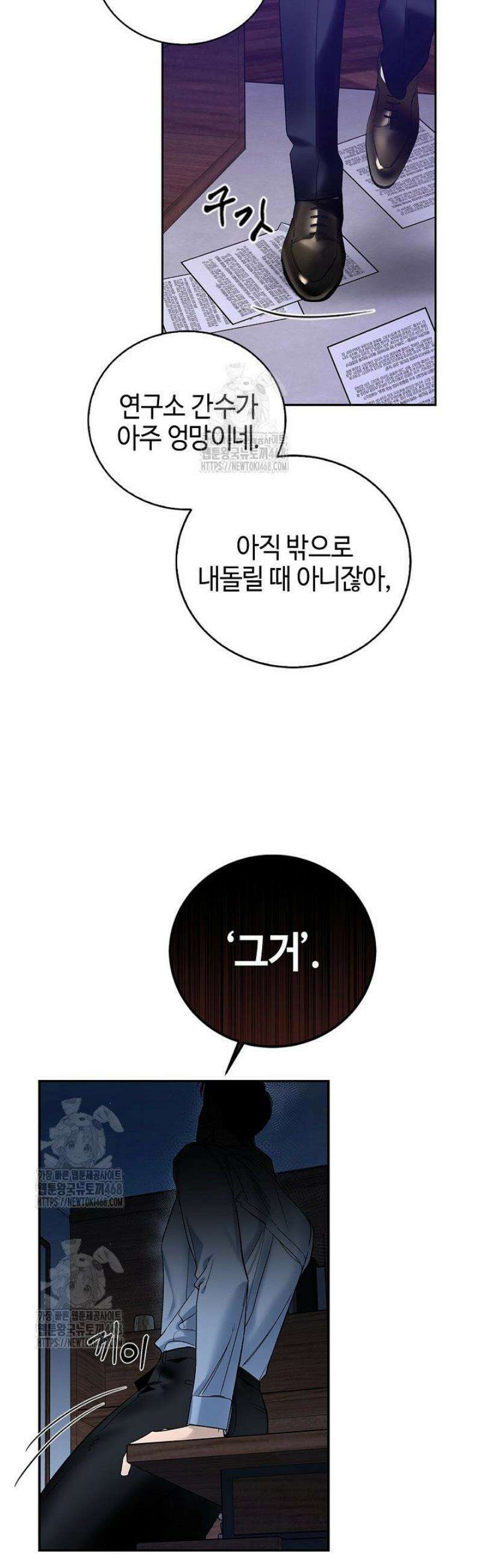 제로사이드 13화 4
