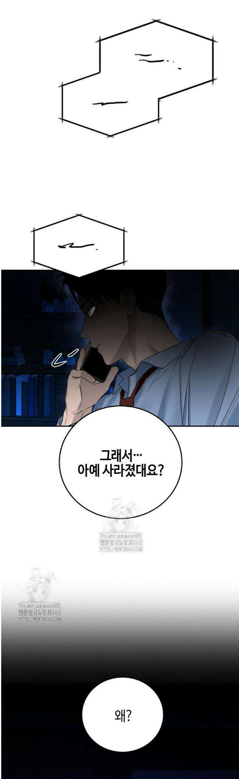 제로사이드 13화 5