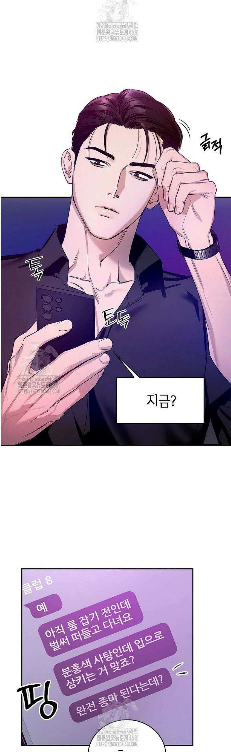 제로사이드 13화 8