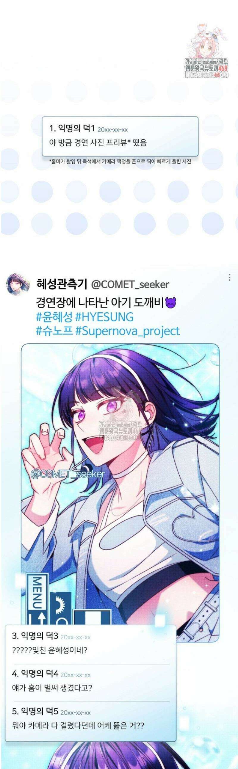 내 새끼 데뷔시키려다 내가 데뷔하게 생김 24화 1