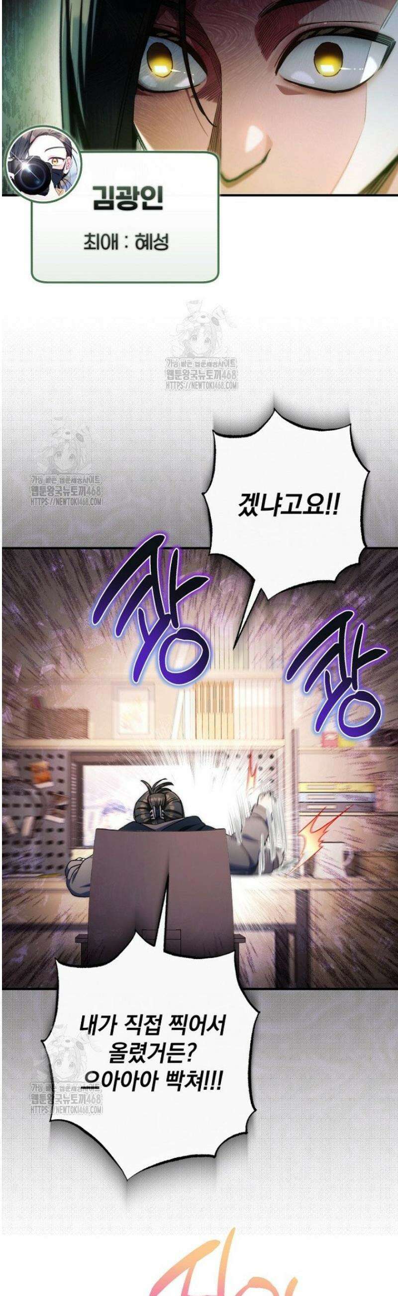 내 새끼 데뷔시키려다 내가 데뷔하게 생김 24화 4