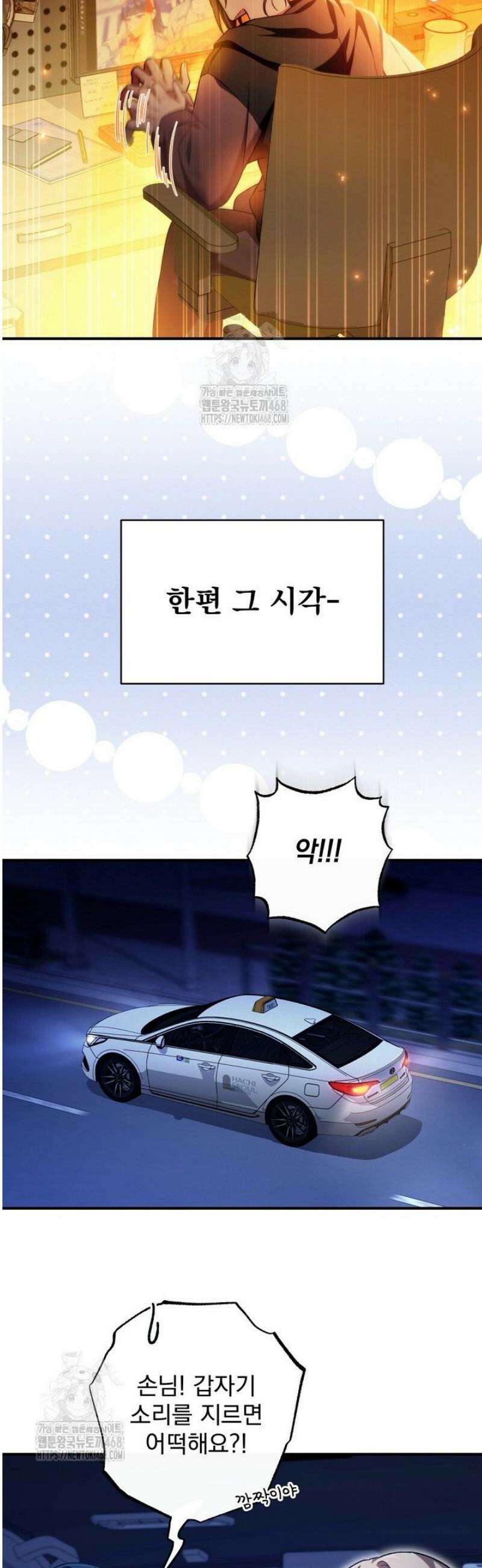 내 새끼 데뷔시키려다 내가 데뷔하게 생김 24화 9