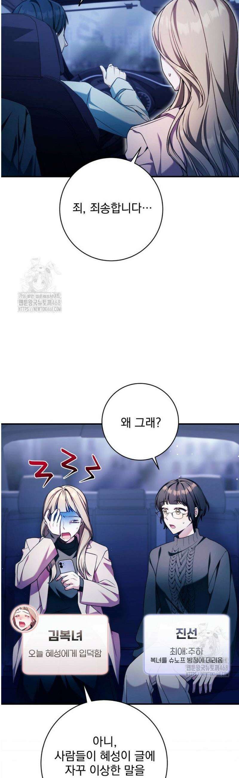 내 새끼 데뷔시키려다 내가 데뷔하게 생김 24화 10