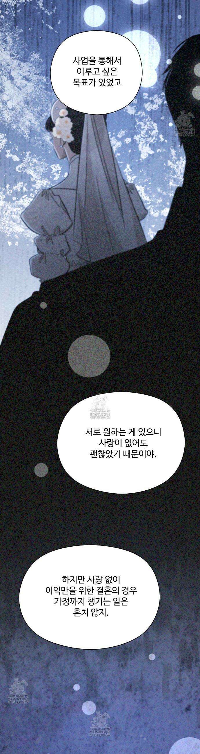 하룻밤은 드래곤곁에서 70화 4