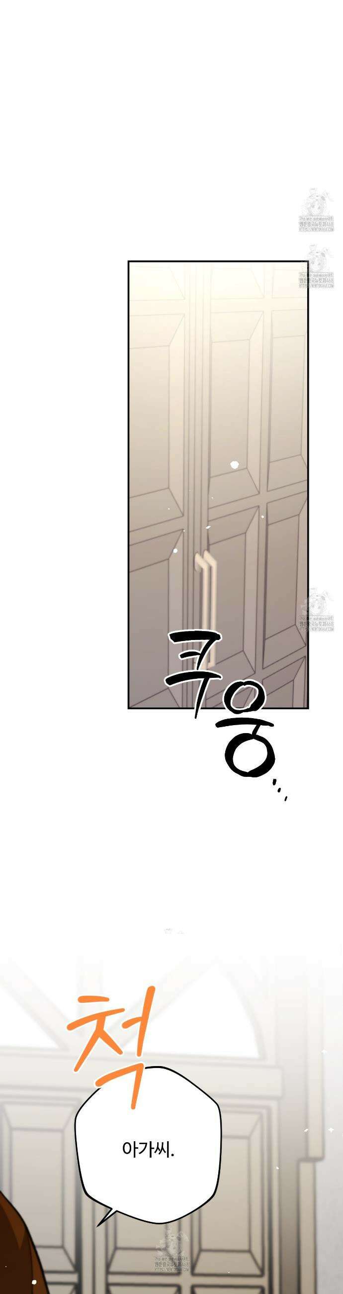 하룻밤은 드래곤곁에서 70화 11