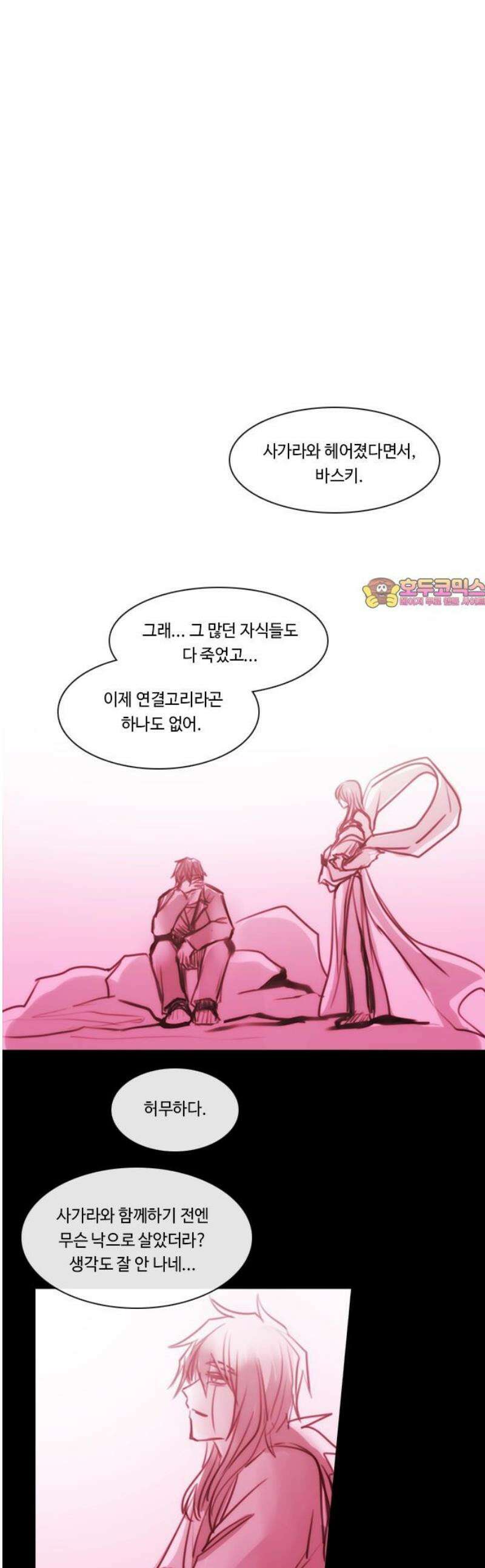 쿠베라 3부 384화 누군가의 우주 (16) 1