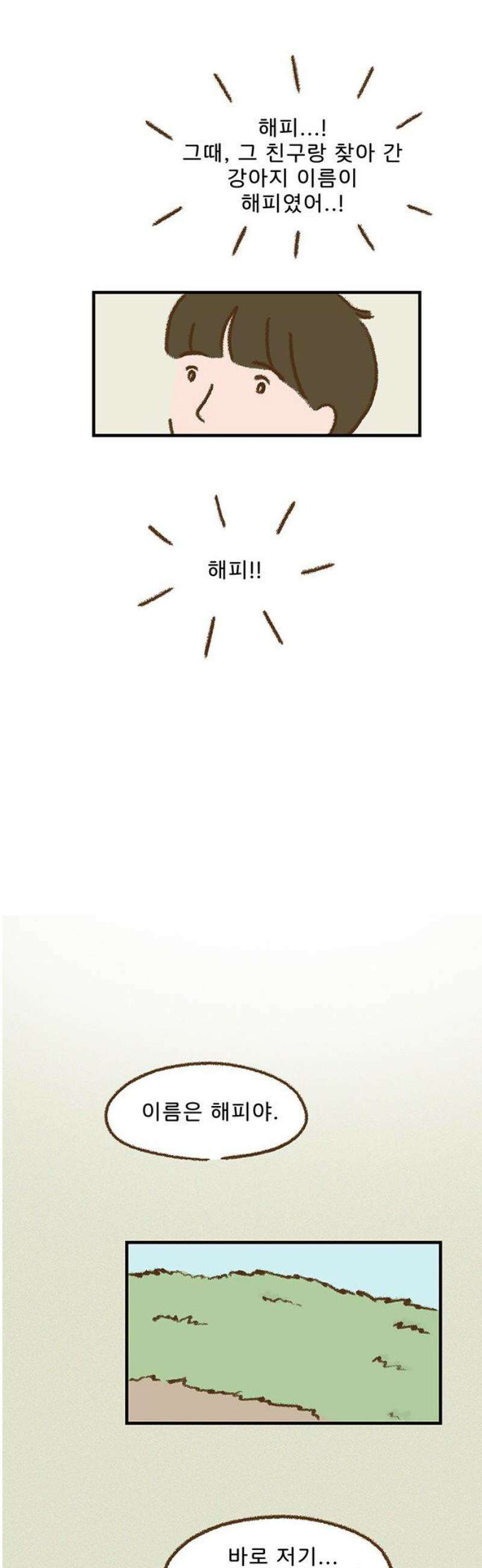 추억이 찾아오는 가게 59． 추억 쉰아홉, 10