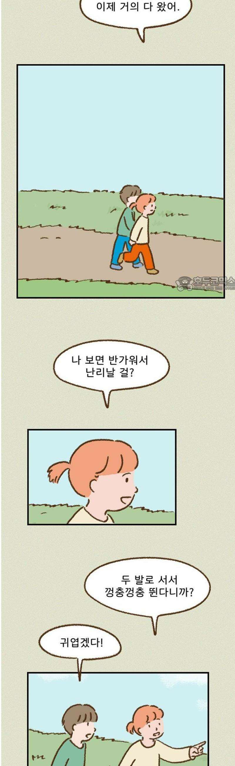추억이 찾아오는 가게 59． 추억 쉰아홉, 11