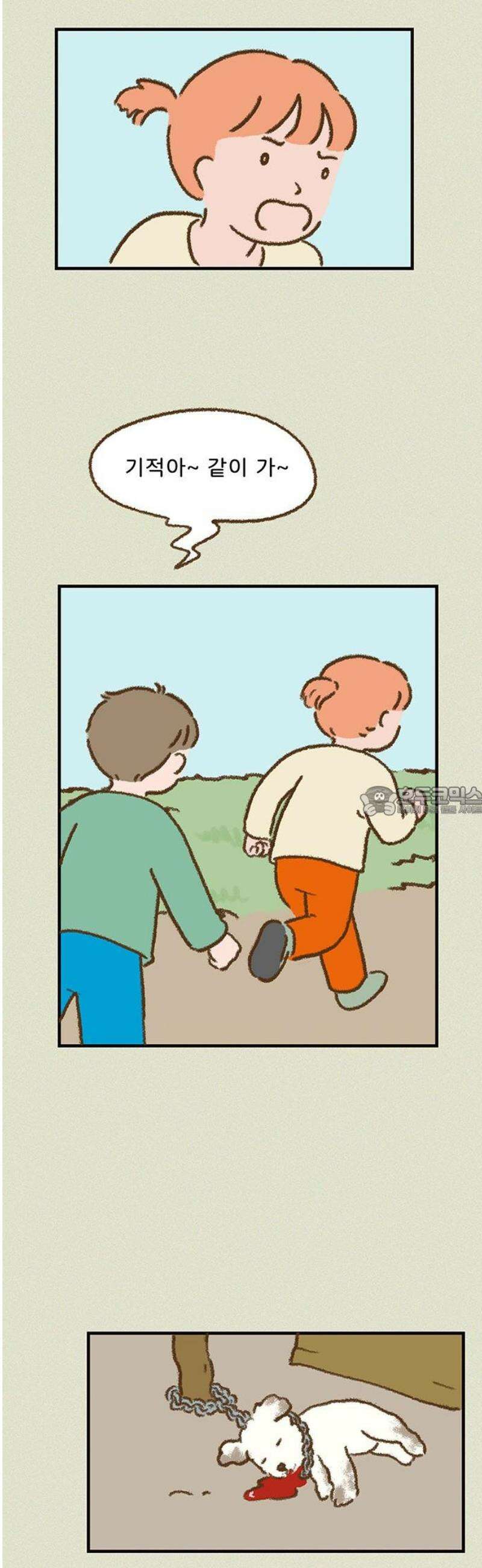 추억이 찾아오는 가게 59． 추억 쉰아홉, 13