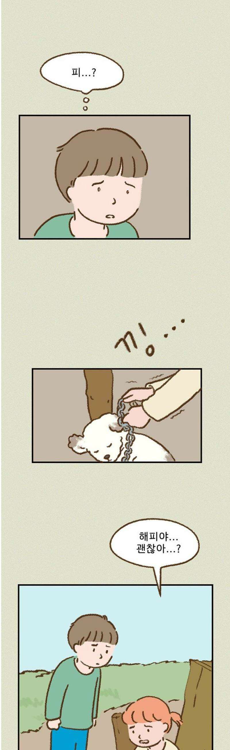추억이 찾아오는 가게 59． 추억 쉰아홉, 14