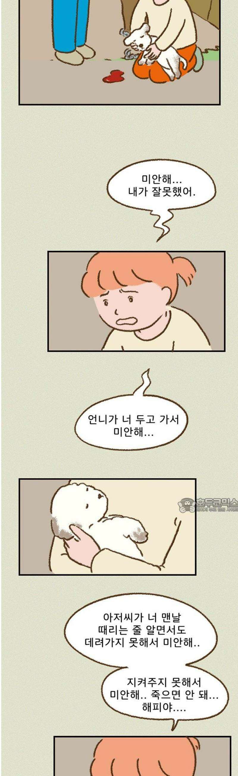 추억이 찾아오는 가게 59． 추억 쉰아홉, 15