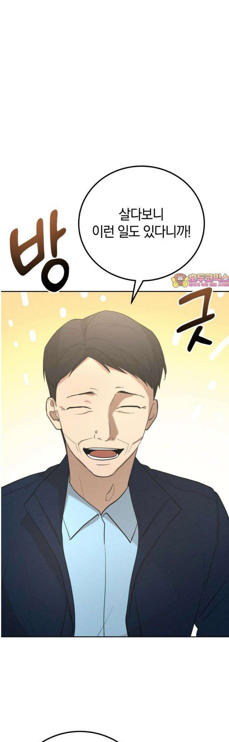 시프트 외전 2화 1