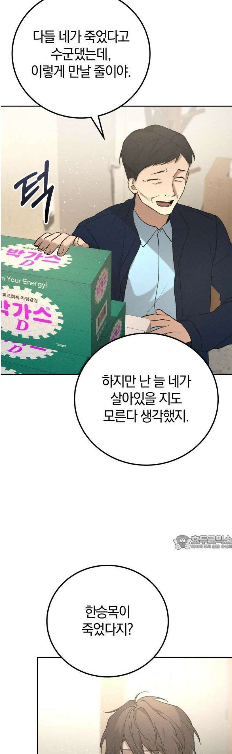 시프트 외전 2화 2