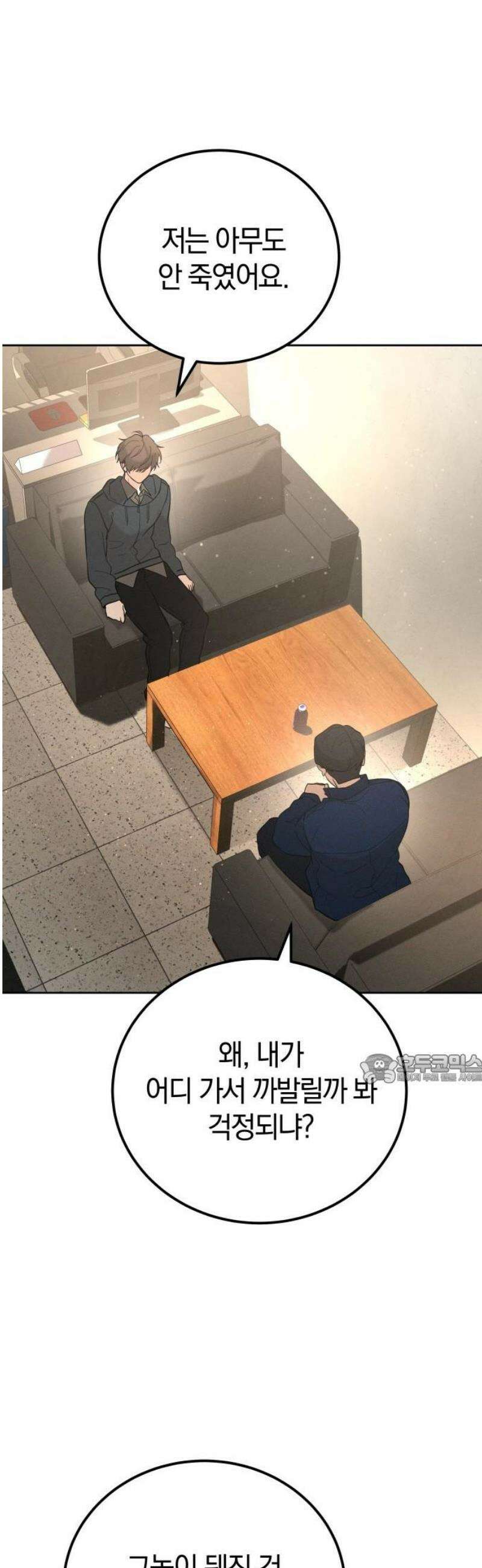 시프트 외전 2화 4
