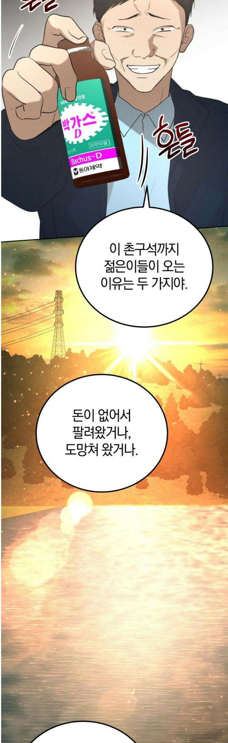 시프트 외전 2화 7