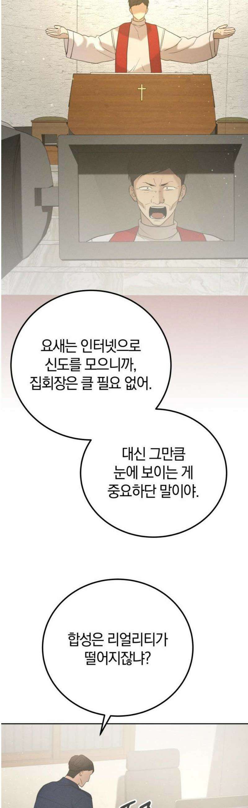 시프트 외전 2화 11
