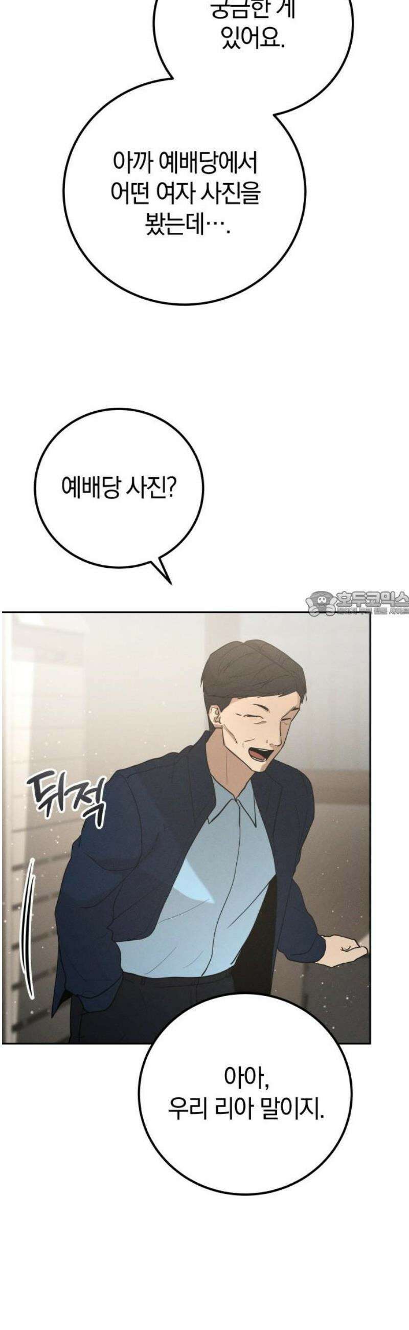 시프트 외전 2화 16