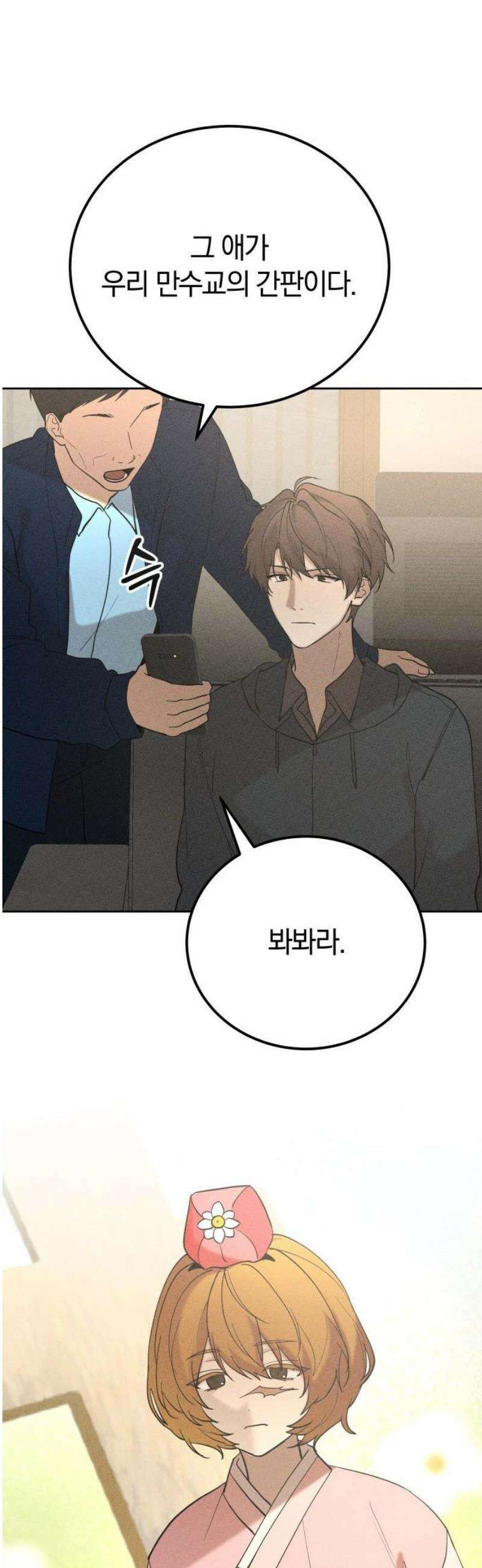시프트 외전 2화 17