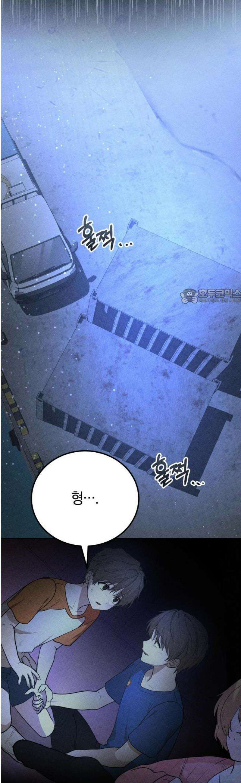 시프트 외전 2화 20