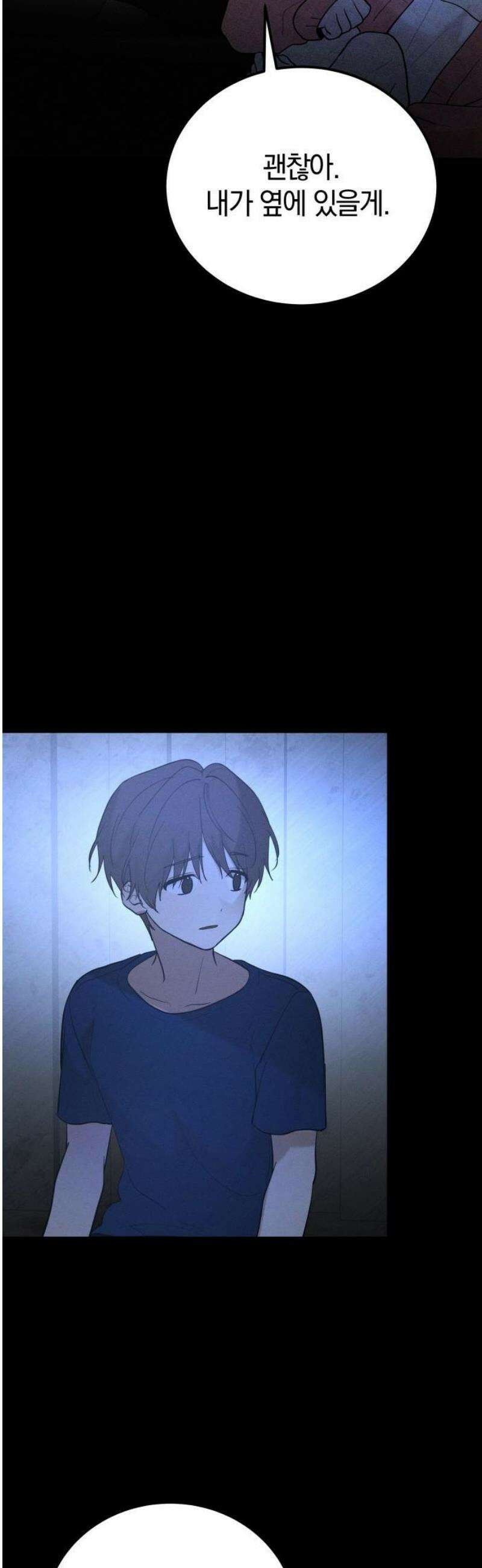 시프트 외전 2화 21