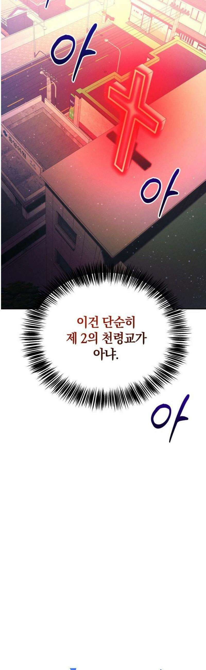 시프트 외전 2화 27