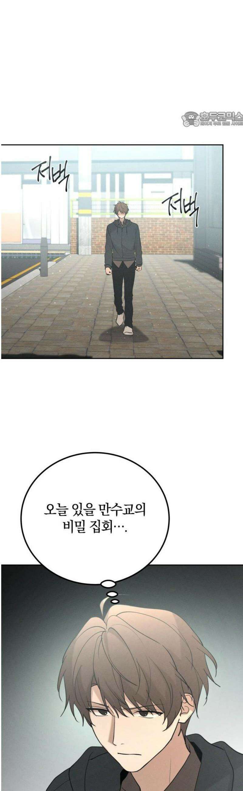 시프트 외전 2화 32