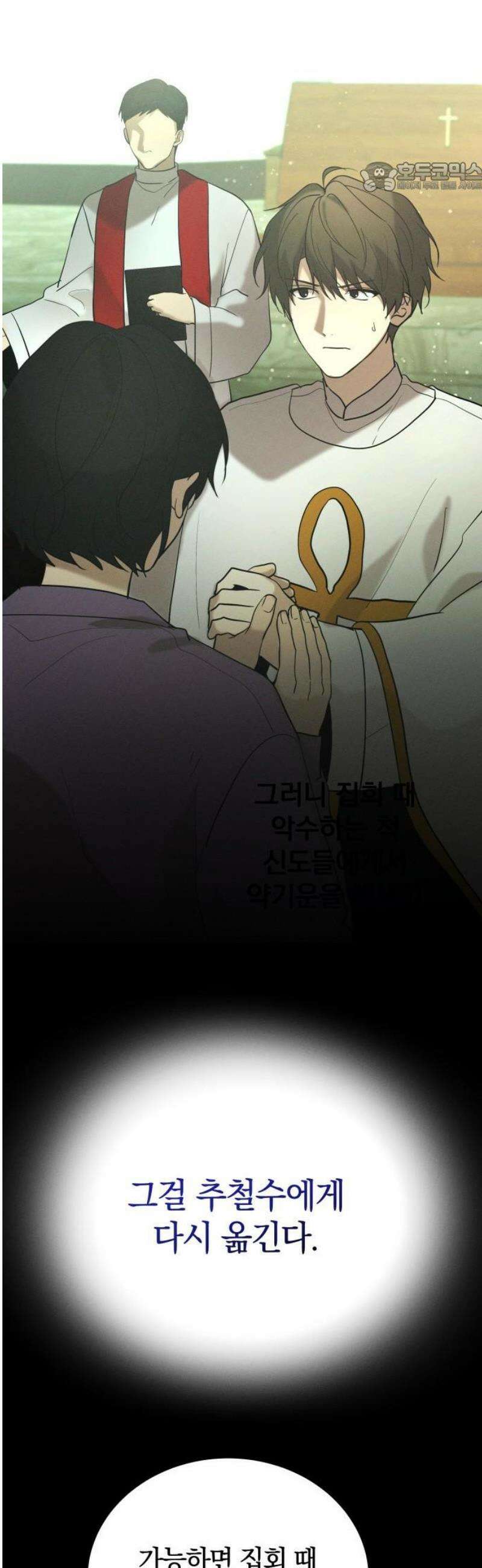 시프트 외전 2화 34