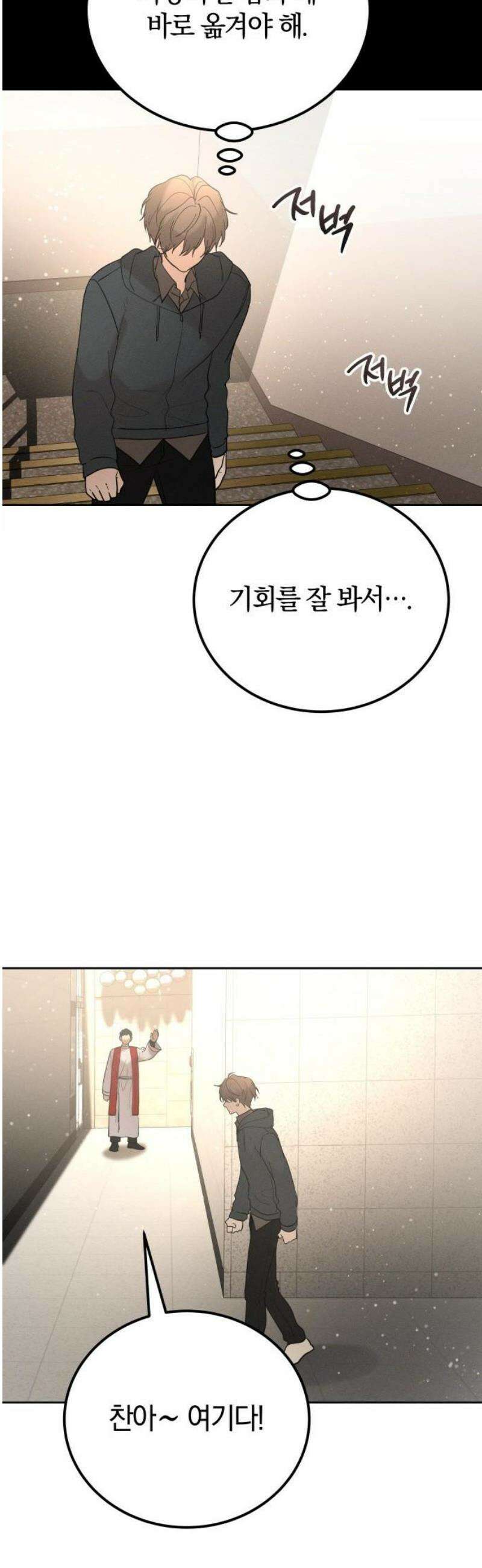 시프트 외전 2화 35
