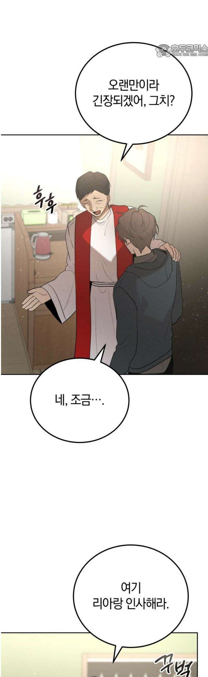 시프트 외전 2화 36