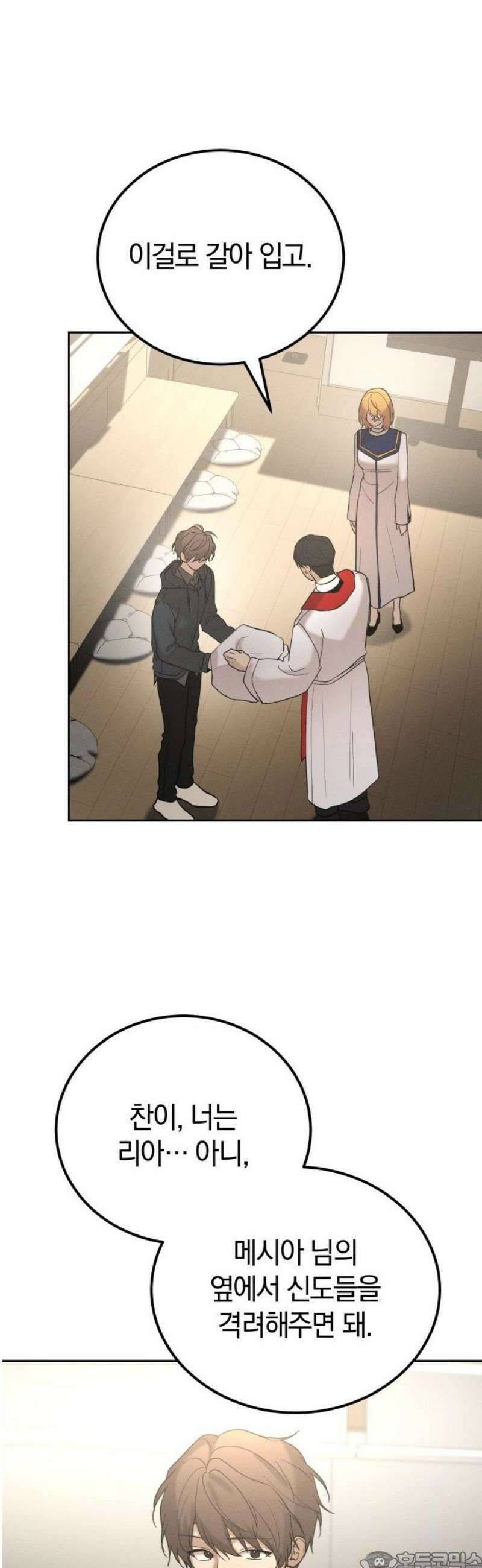 시프트 외전 2화 39