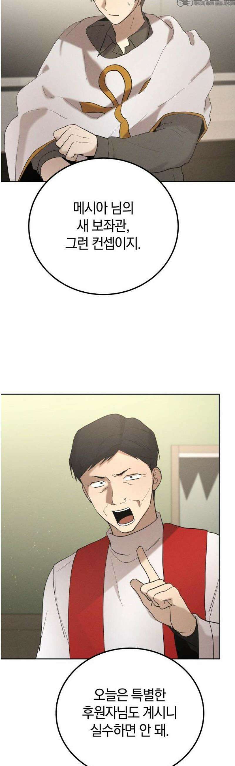 시프트 외전 2화 40
