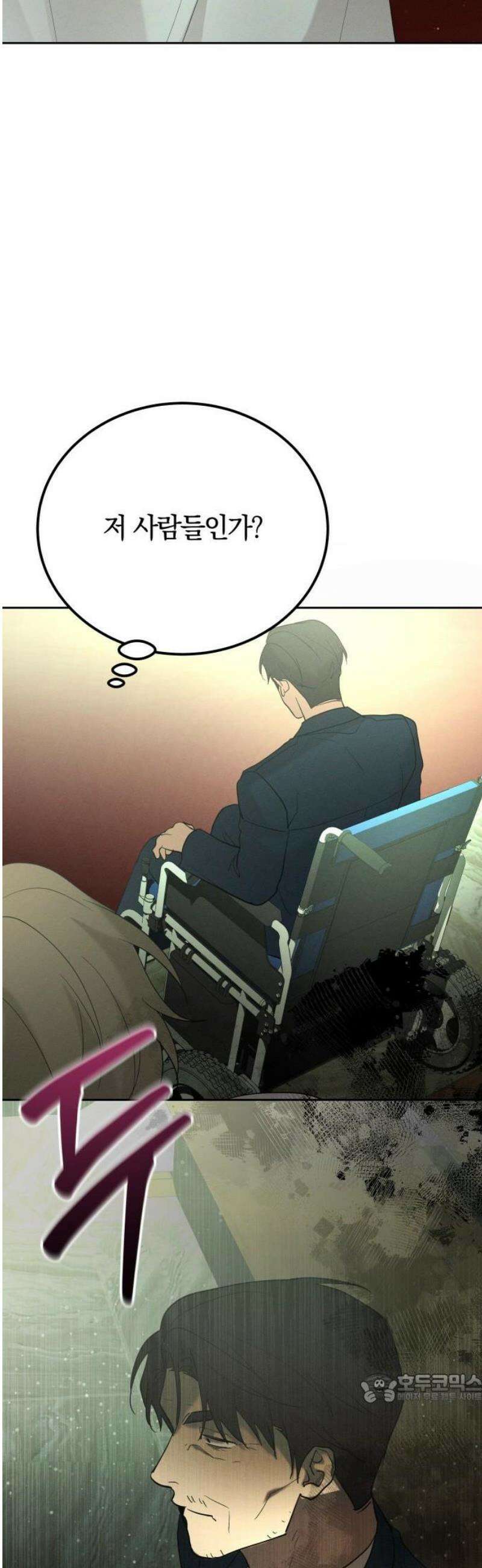 시프트 외전 2화 45