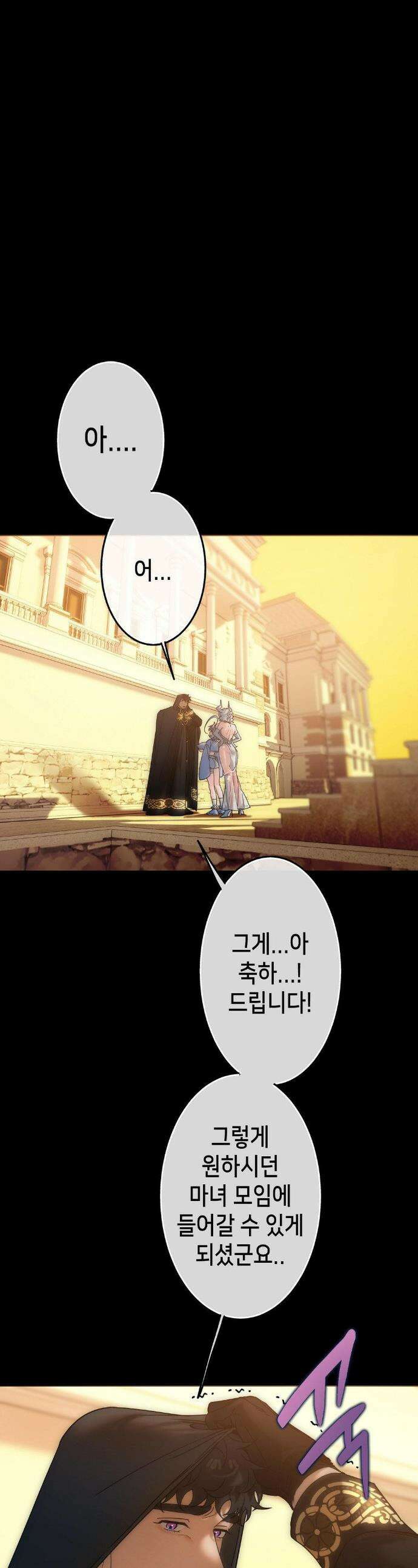 보석마녀 19화 1