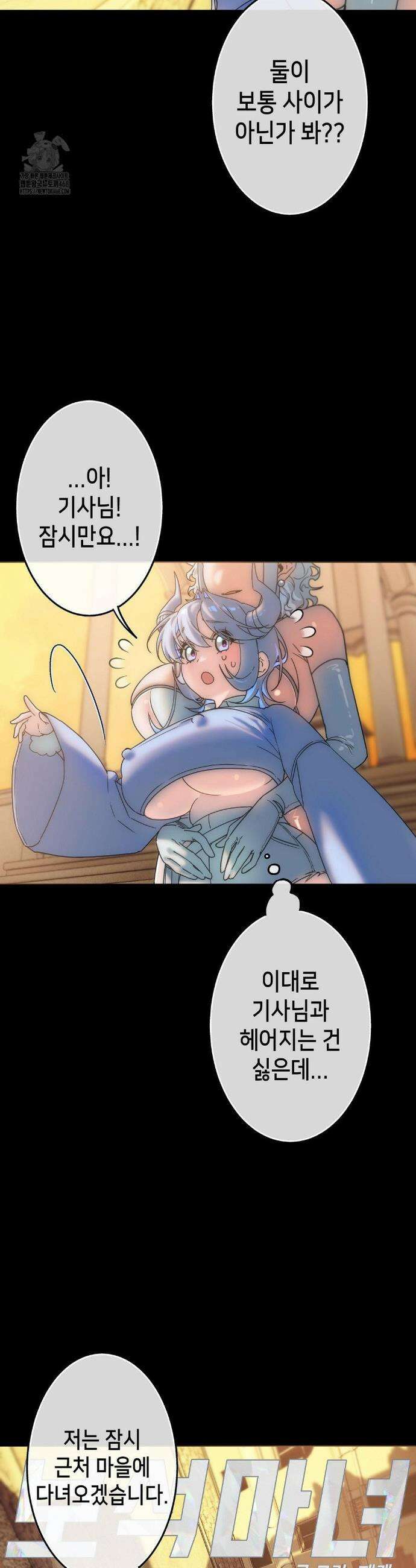 보석마녀 19화 3
