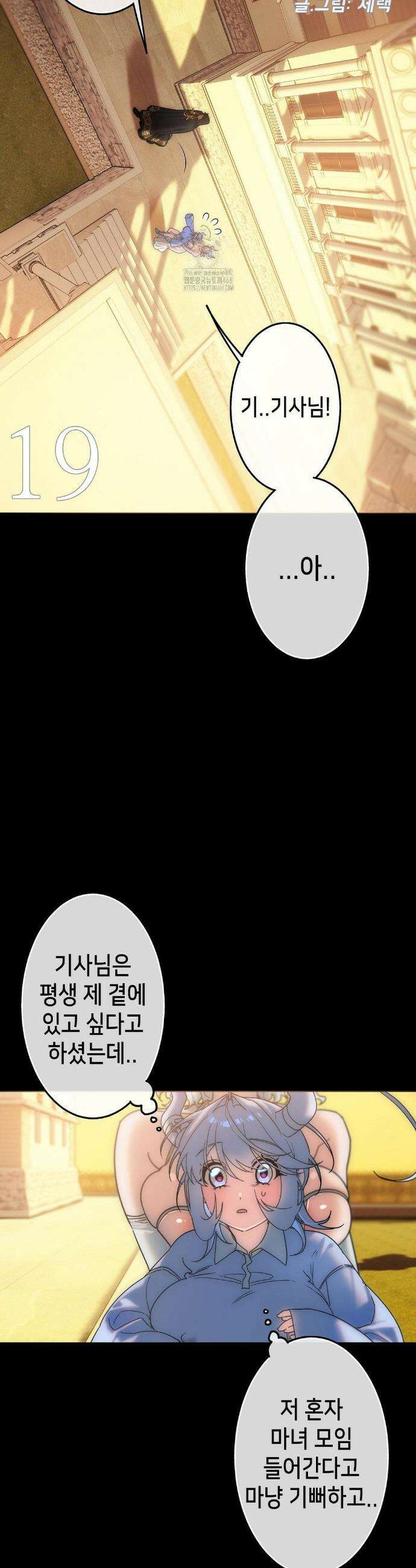 보석마녀 19화 4