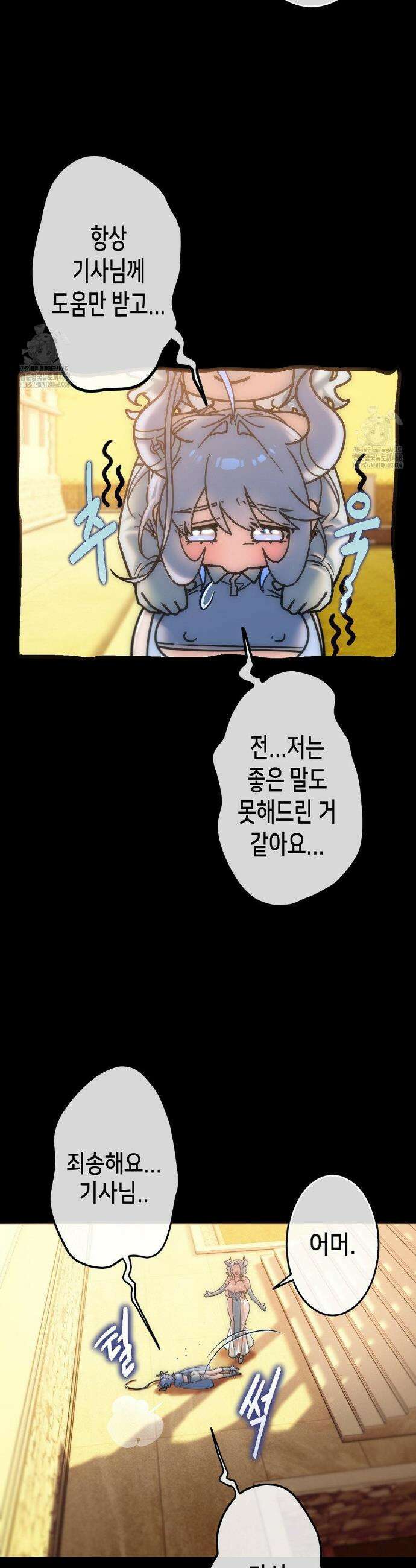 보석마녀 19화 5