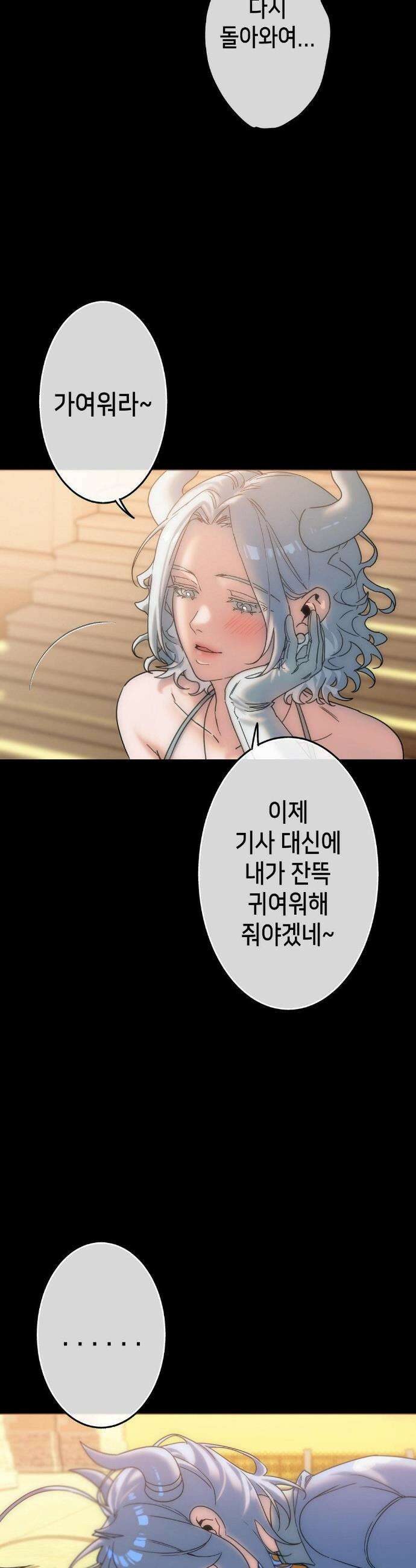 보석마녀 19화 6