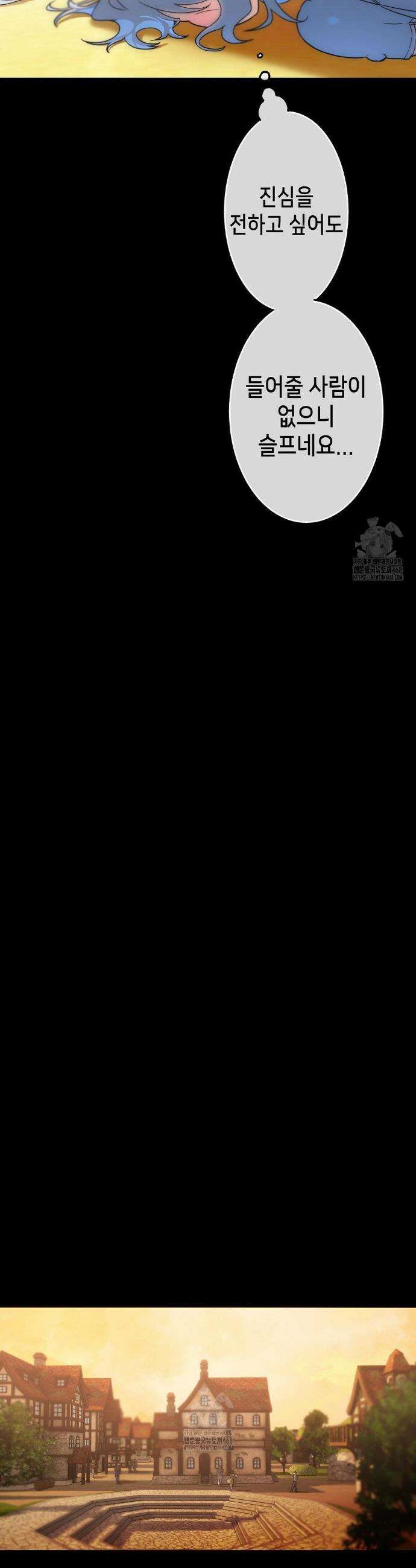 보석마녀 19화 7
