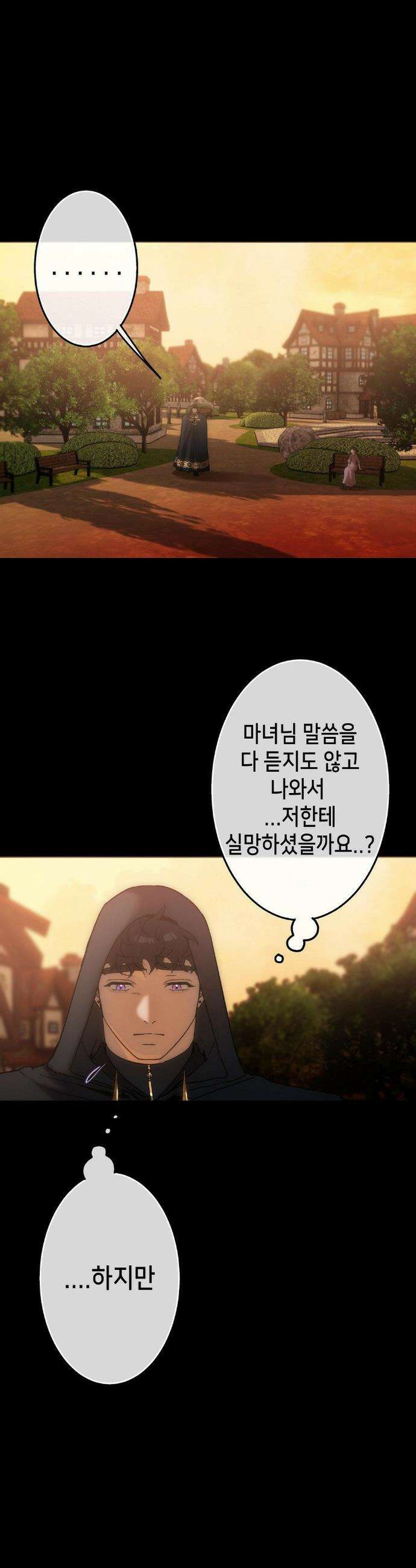 보석마녀 19화 8