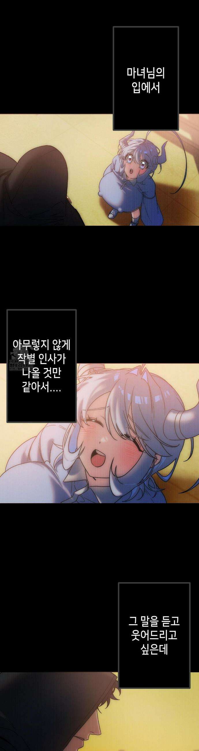보석마녀 19화 9