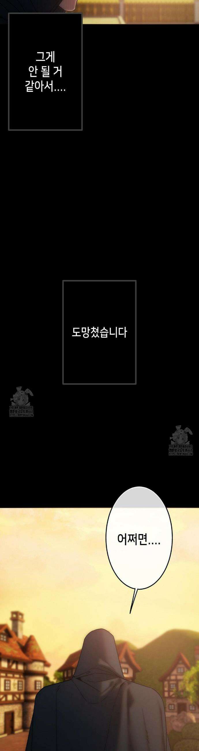 보석마녀 19화 10