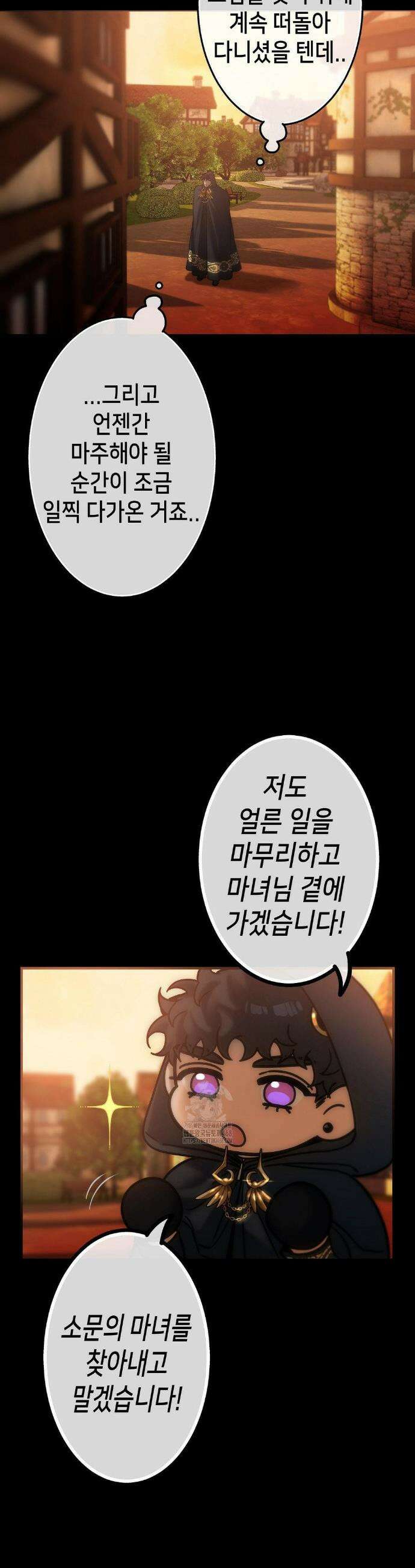 보석마녀 19화 12