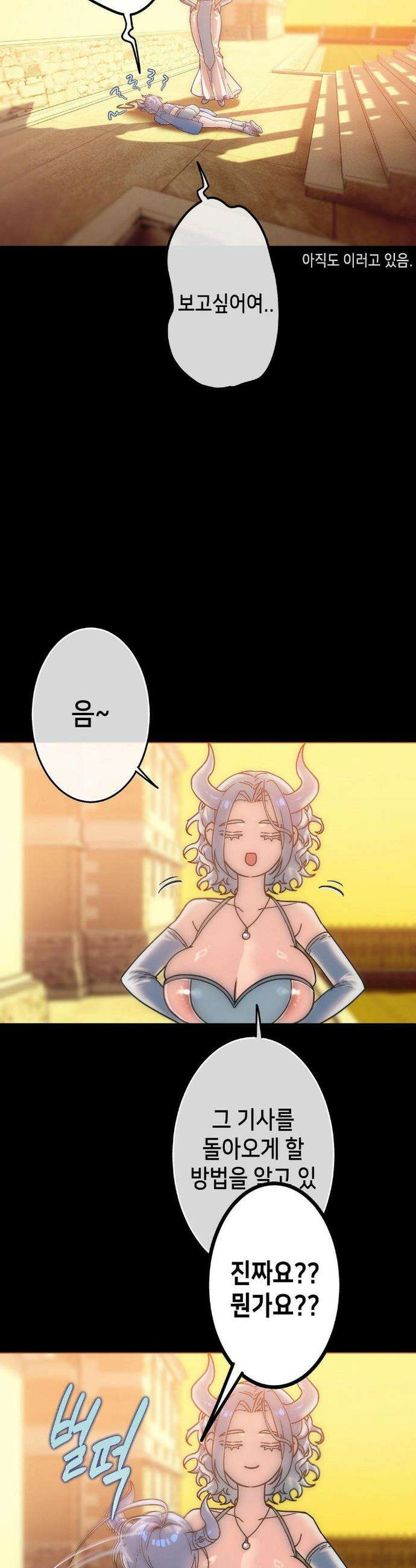 보석마녀 19화 15