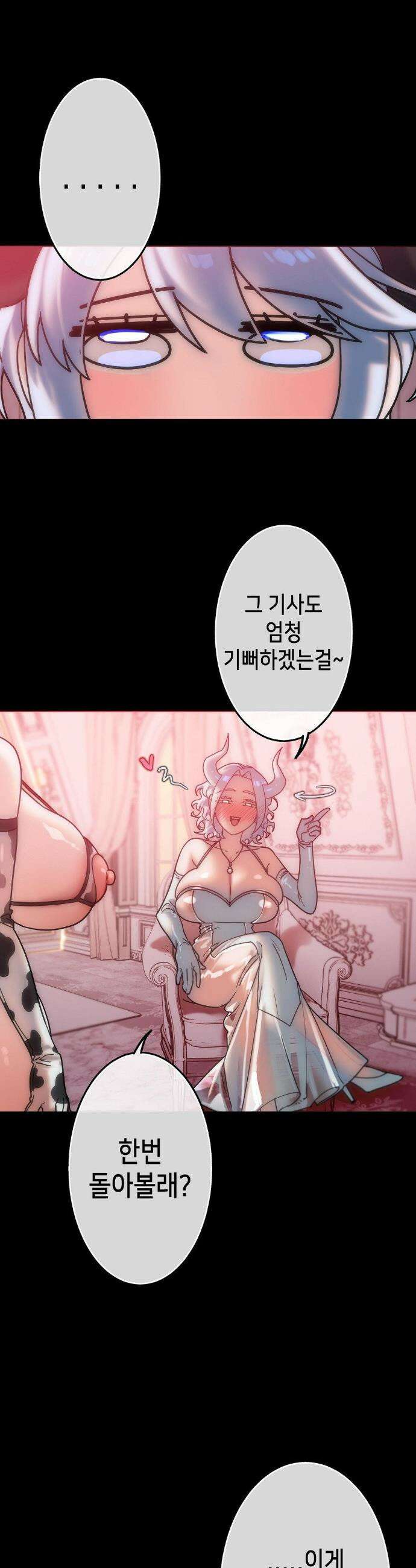 보석마녀 19화 17