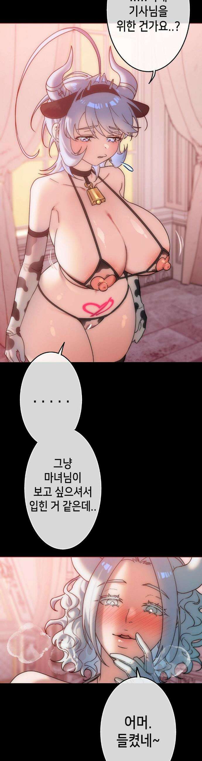 보석마녀 19화 18