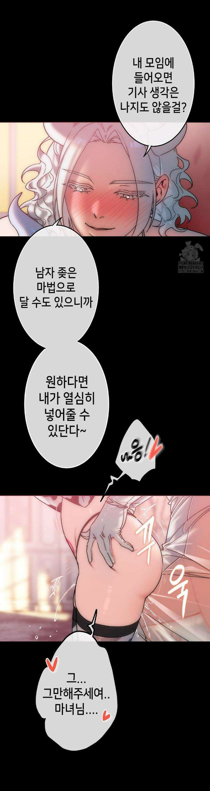 보석마녀 19화 23
