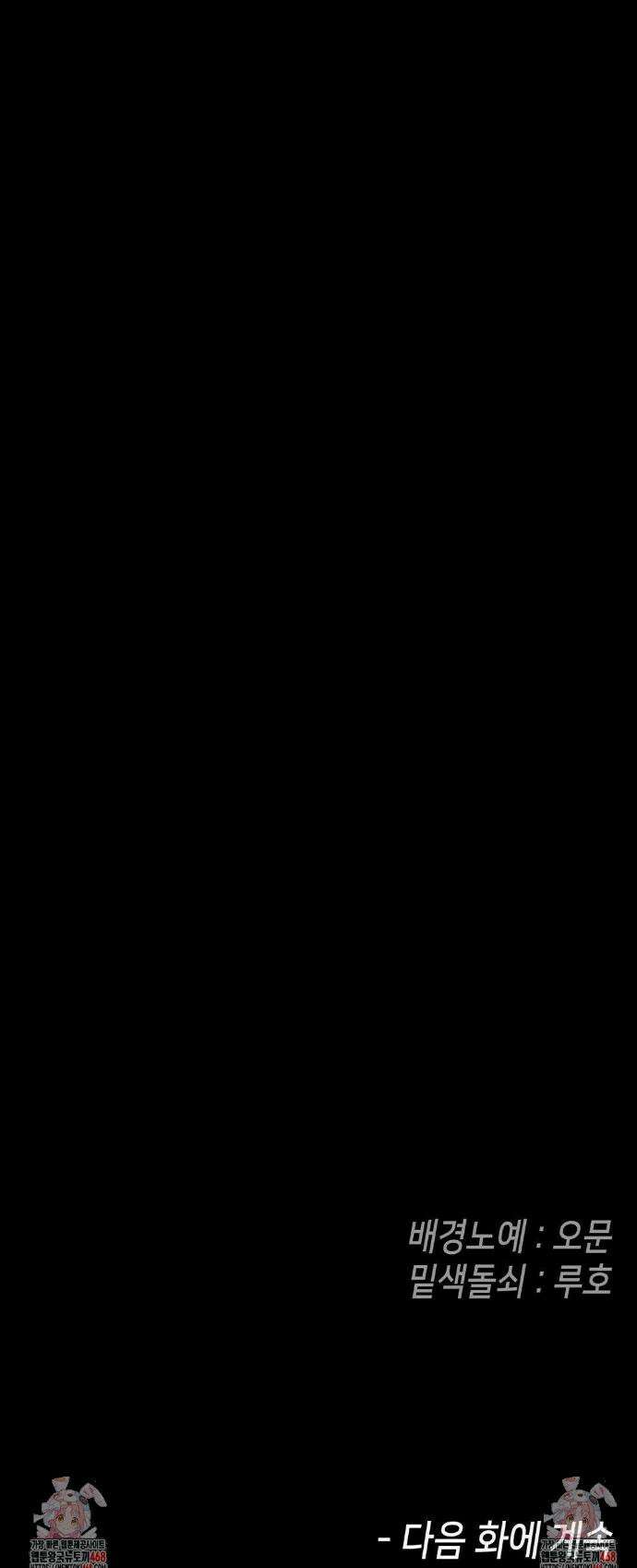 보석마녀 19화 26