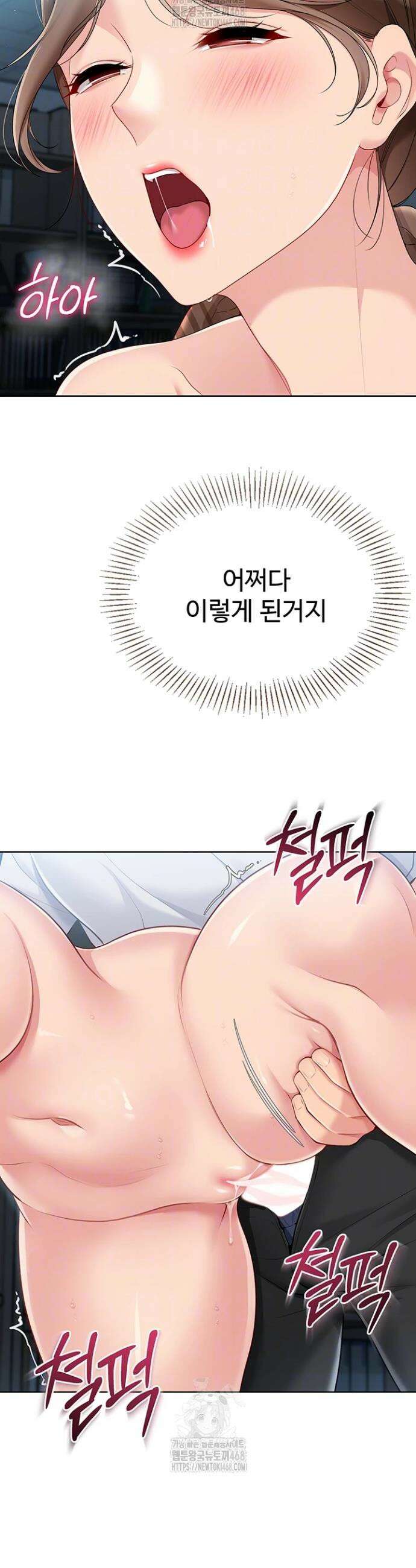 세트업 56화 7